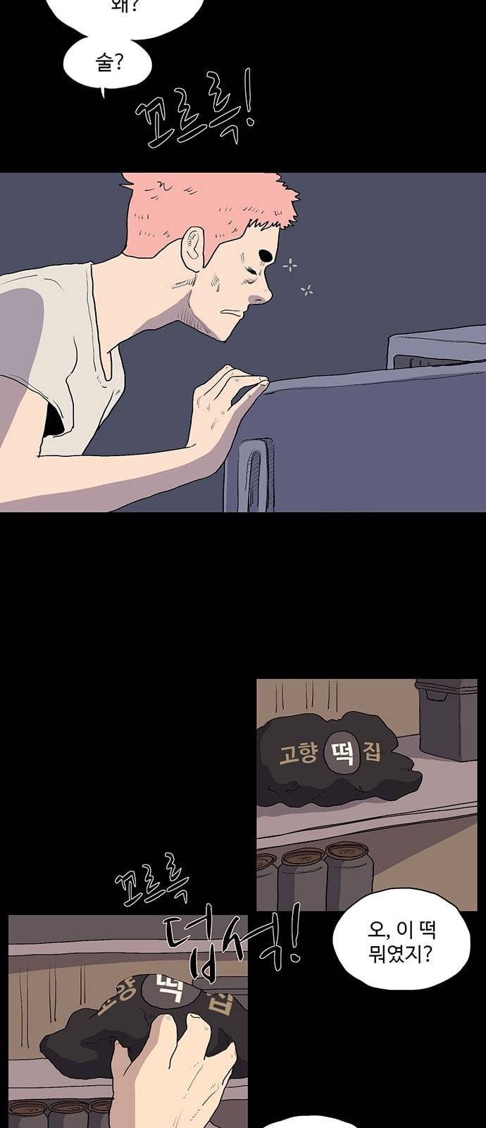 더 트웰브 1화 8
