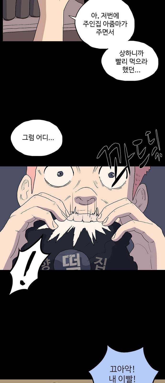 더 트웰브 1화 9