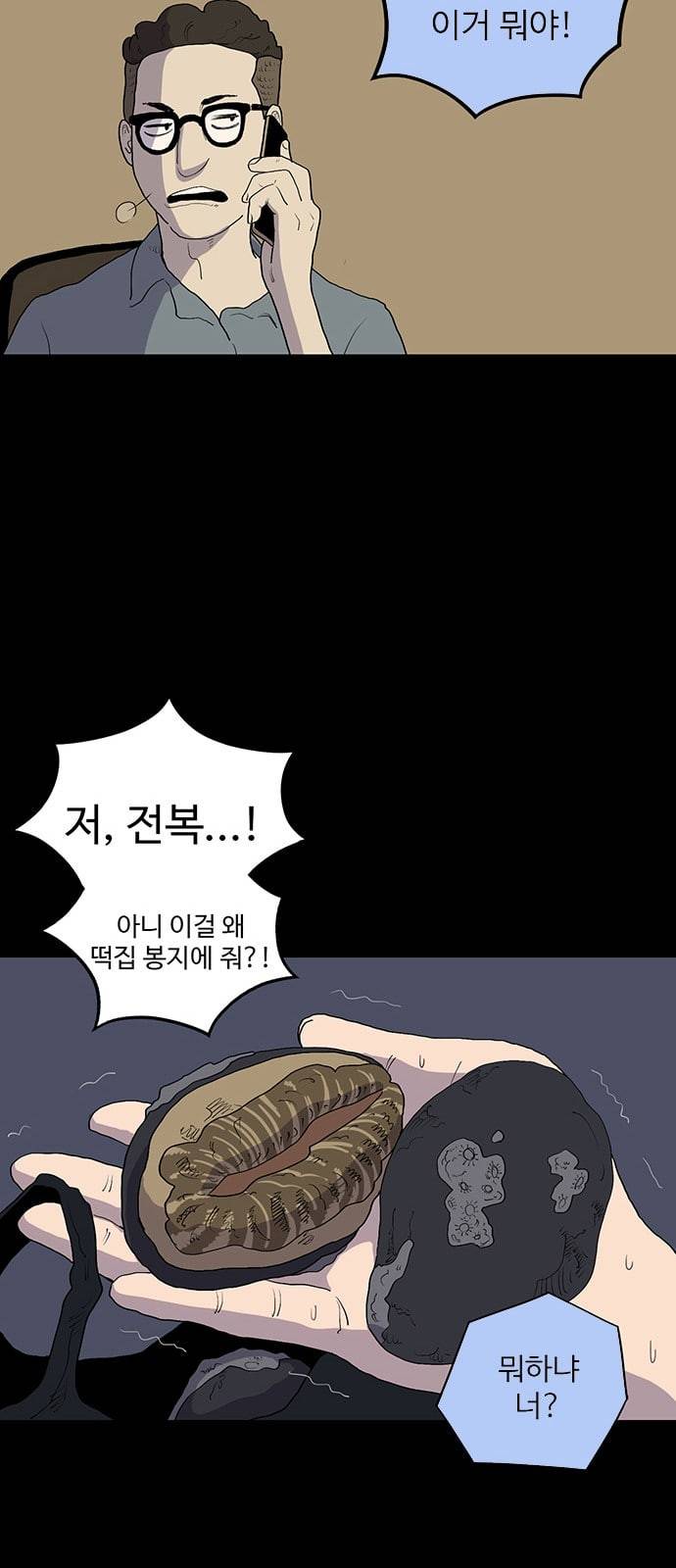 더 트웰브 1화 10