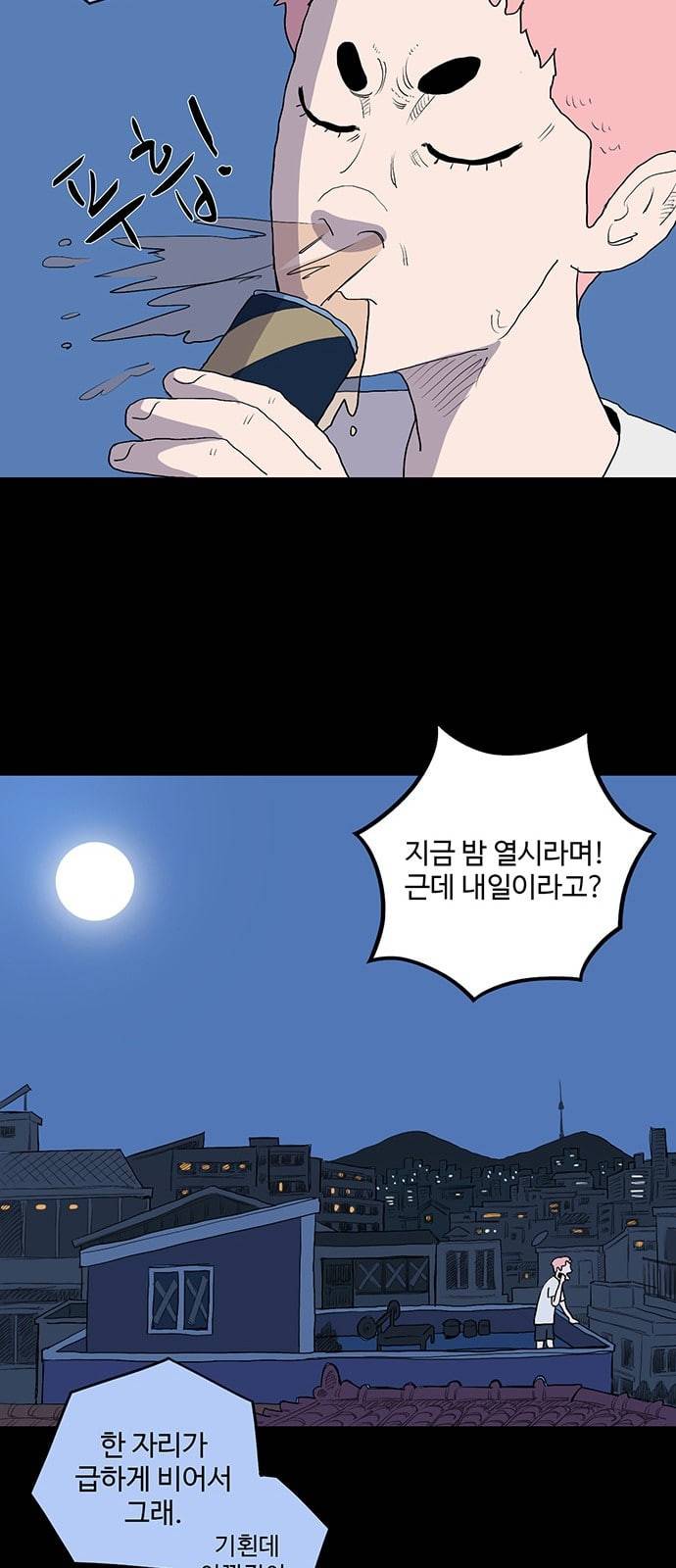 더 트웰브 1화 12