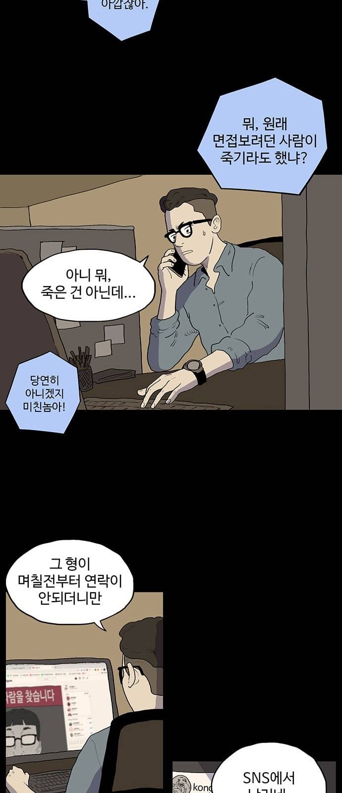 더 트웰브 1화 13