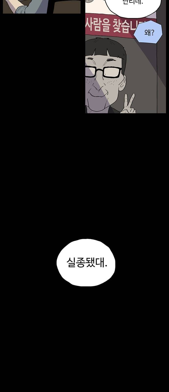 더 트웰브 1화 14