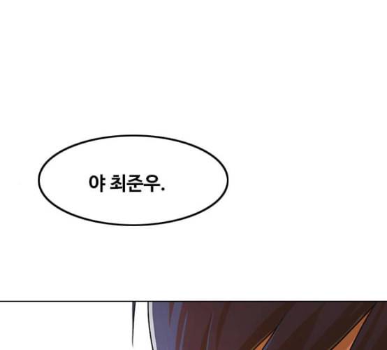 랜덤채팅의 그녀 142화 파도 1 1