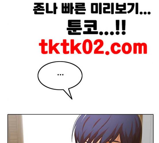 랜덤채팅의 그녀 142화 파도 1 5