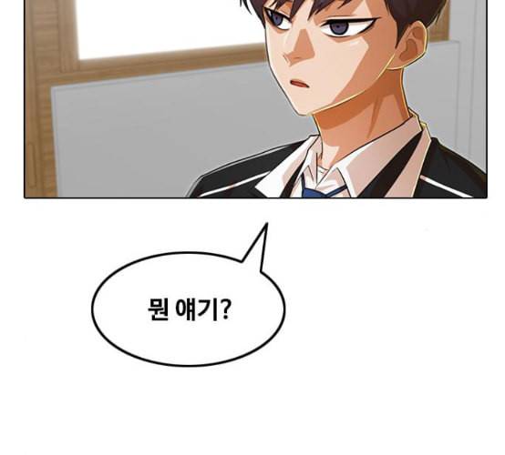 랜덤채팅의 그녀 142화 파도 1 6