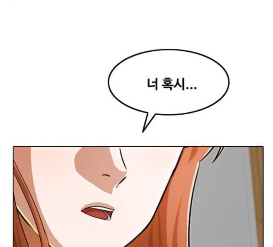 랜덤채팅의 그녀 142화 파도 1 7