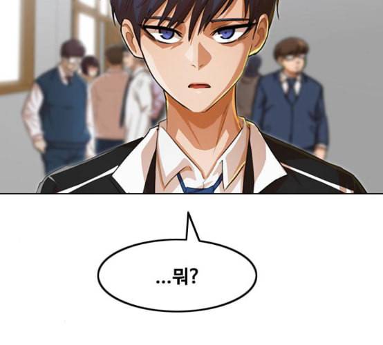 랜덤채팅의 그녀 142화 파도 1 12