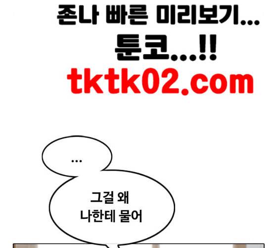 랜덤채팅의 그녀 142화 파도 1 13