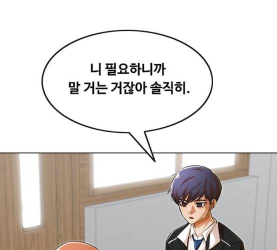 랜덤채팅의 그녀 142화 파도 1 17