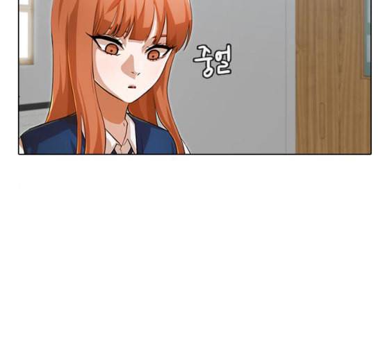 랜덤채팅의 그녀 142화 파도 1 20