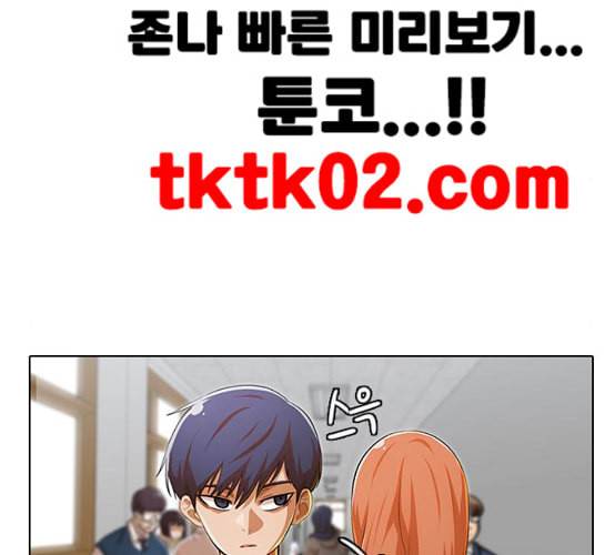 랜덤채팅의 그녀 142화 파도 1 21