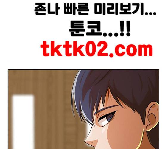 랜덤채팅의 그녀 142화 파도 1 23