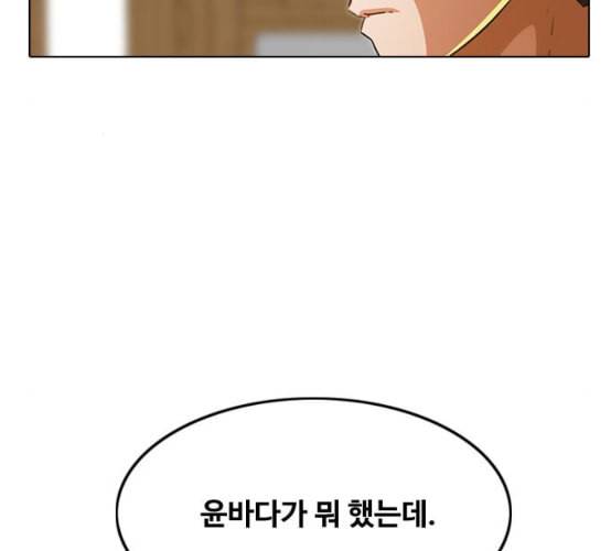 랜덤채팅의 그녀 142화 파도 1 24