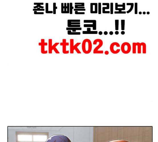 랜덤채팅의 그녀 142화 파도 1 30