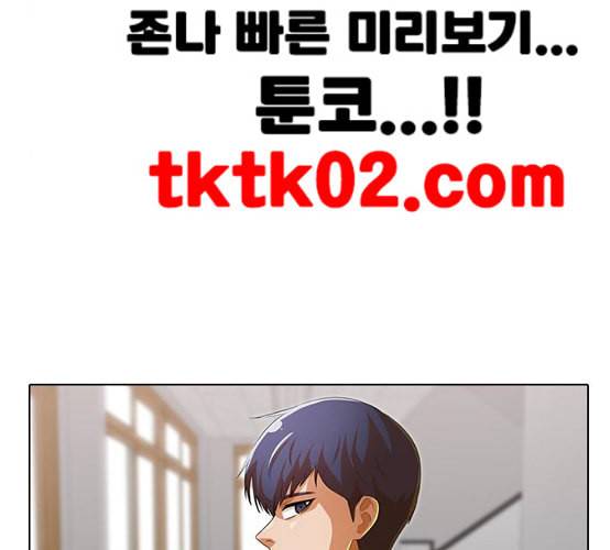 랜덤채팅의 그녀 142화 파도 1 32
