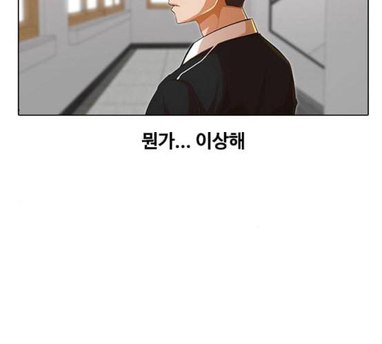 랜덤채팅의 그녀 142화 파도 1 33