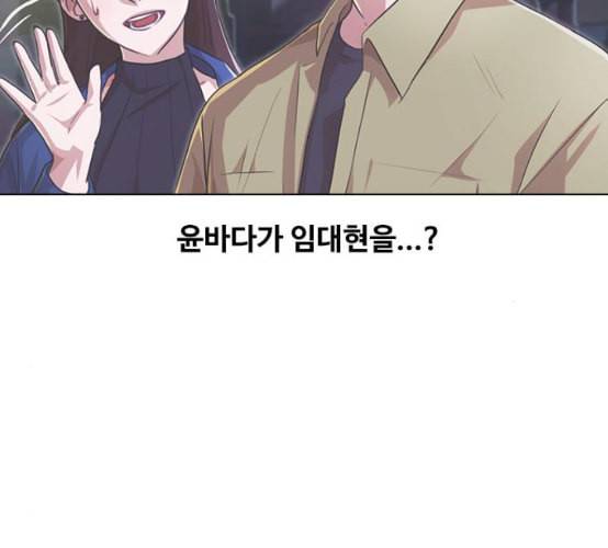 랜덤채팅의 그녀 142화 파도 1 35