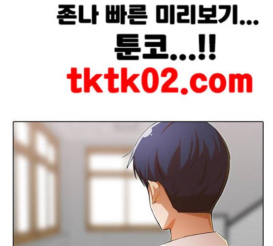랜덤채팅의 그녀 142화 파도 1 36