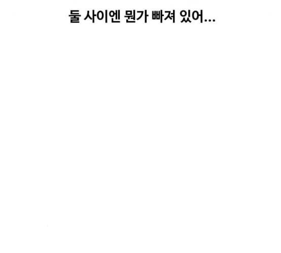 랜덤채팅의 그녀 142화 파도 1 39