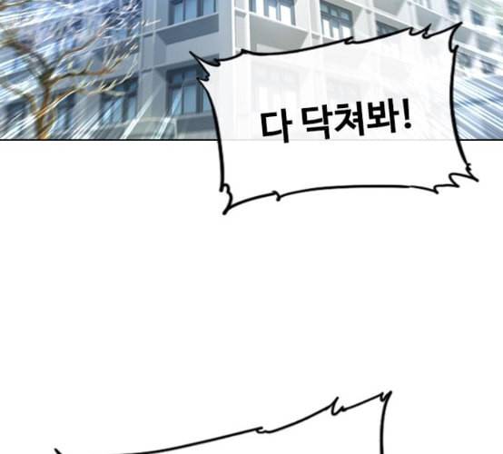 랜덤채팅의 그녀 142화 파도 1 41