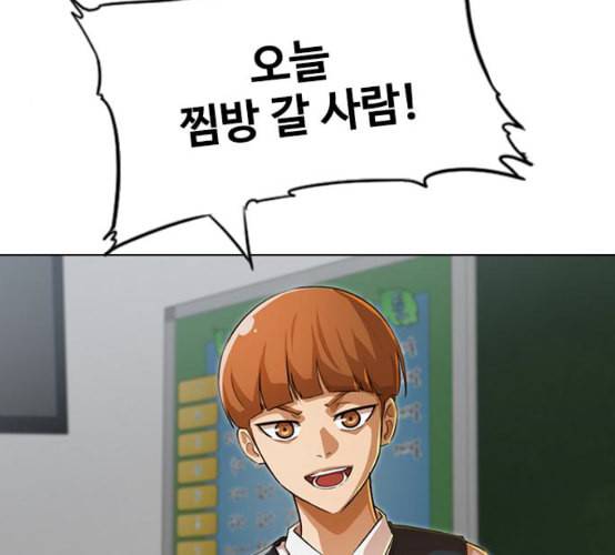 랜덤채팅의 그녀 142화 파도 1 42