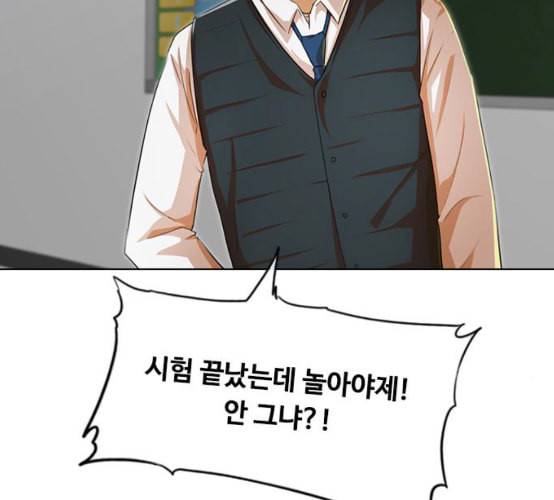 랜덤채팅의 그녀 142화 파도 1 43