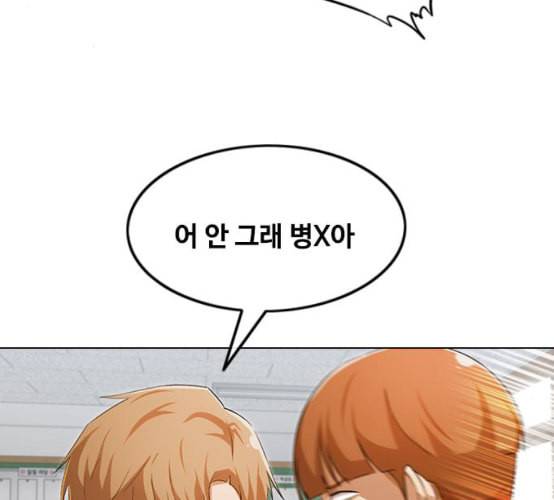 랜덤채팅의 그녀 142화 파도 1 44