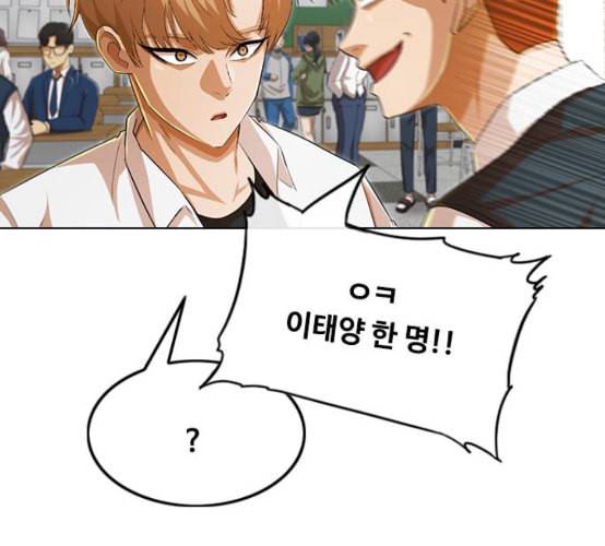 랜덤채팅의 그녀 142화 파도 1 45