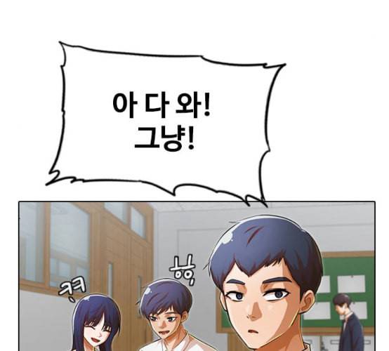 랜덤채팅의 그녀 142화 파도 1 46