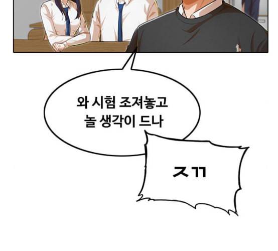 랜덤채팅의 그녀 142화 파도 1 47