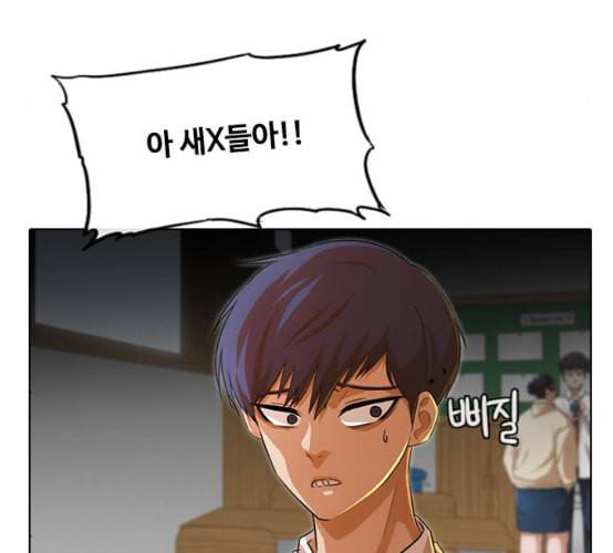 랜덤채팅의 그녀 142화 파도 1 48