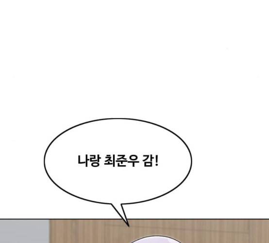 랜덤채팅의 그녀 142화 파도 1 51