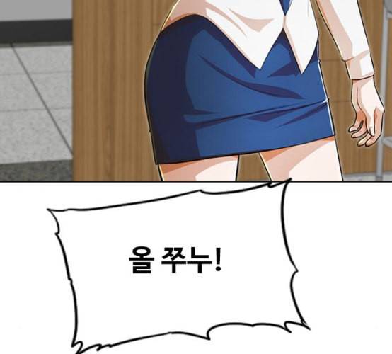 랜덤채팅의 그녀 142화 파도 1 53