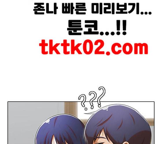 랜덤채팅의 그녀 142화 파도 1 54