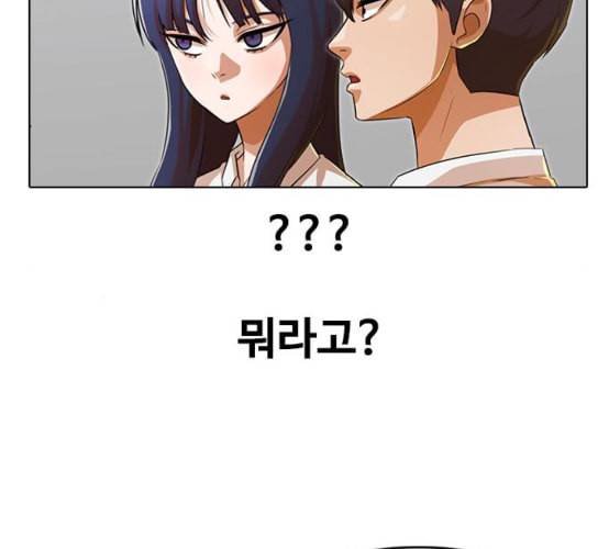 랜덤채팅의 그녀 142화 파도 1 55