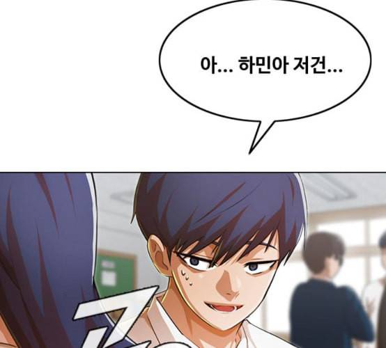 랜덤채팅의 그녀 142화 파도 1 56