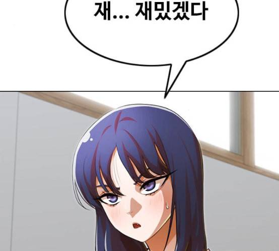 랜덤채팅의 그녀 142화 파도 1 58