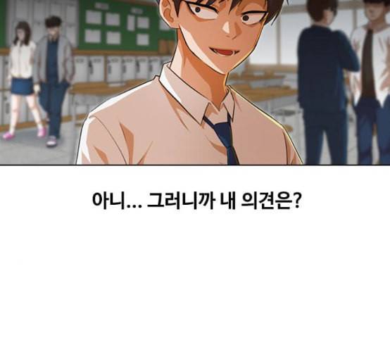 랜덤채팅의 그녀 142화 파도 1 61