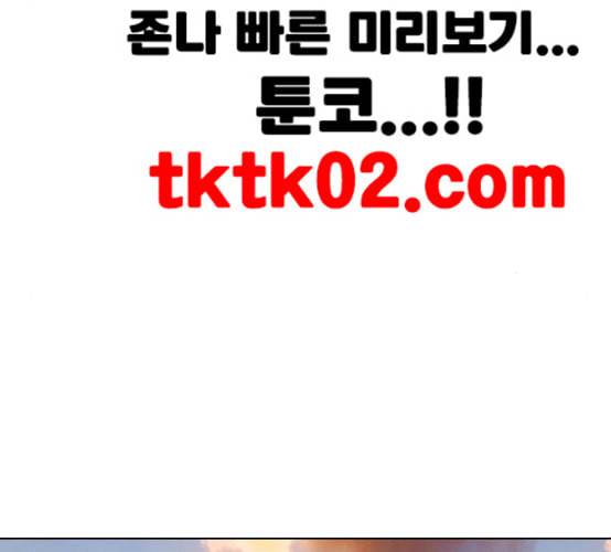 랜덤채팅의 그녀 142화 파도 1 62
