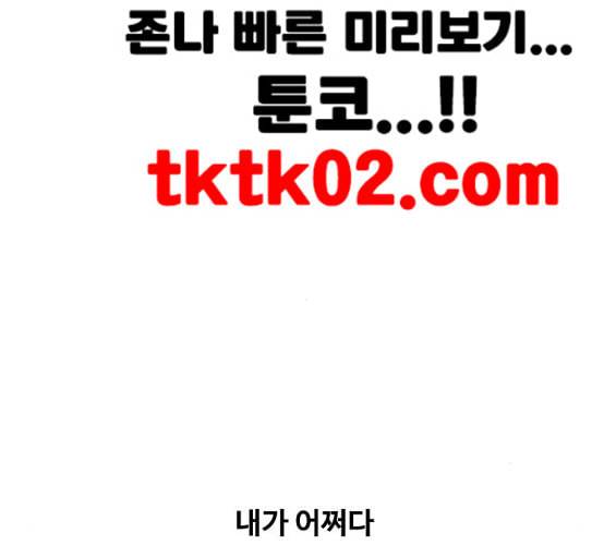 랜덤채팅의 그녀 142화 파도 1 66