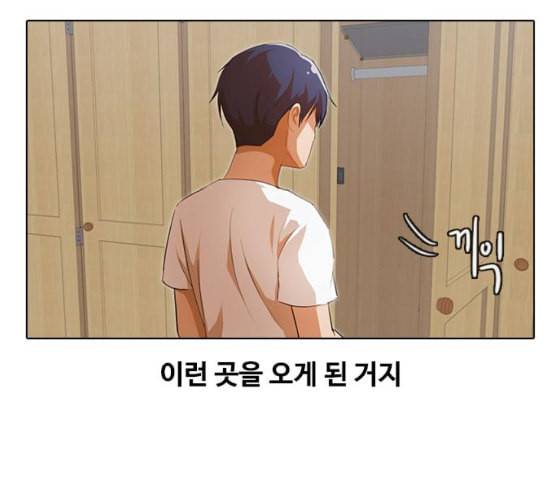 랜덤채팅의 그녀 142화 파도 1 67