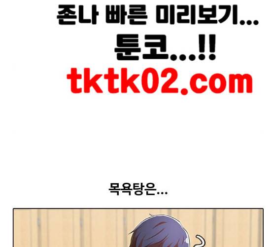 랜덤채팅의 그녀 142화 파도 1 68