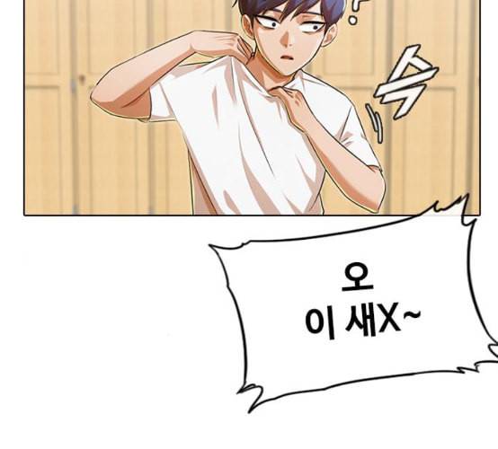 랜덤채팅의 그녀 142화 파도 1 69