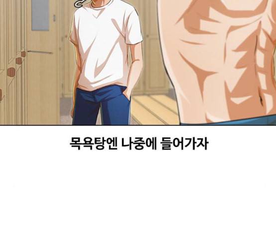 랜덤채팅의 그녀 142화 파도 1 73
