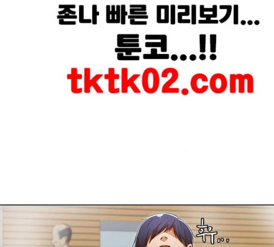랜덤채팅의 그녀 142화 파도 1 80