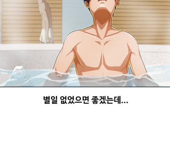 랜덤채팅의 그녀 142화 파도 1 81