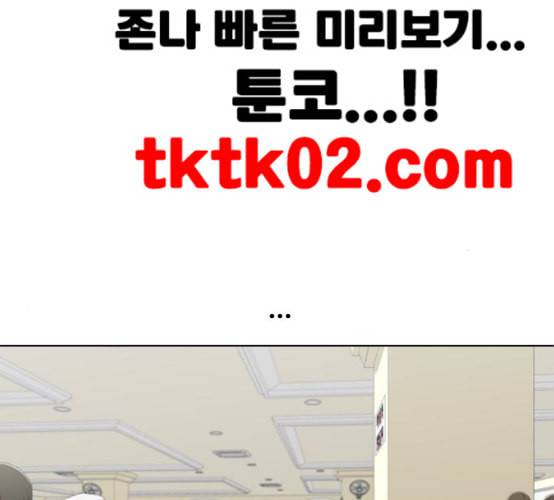 랜덤채팅의 그녀 142화 파도 1 82