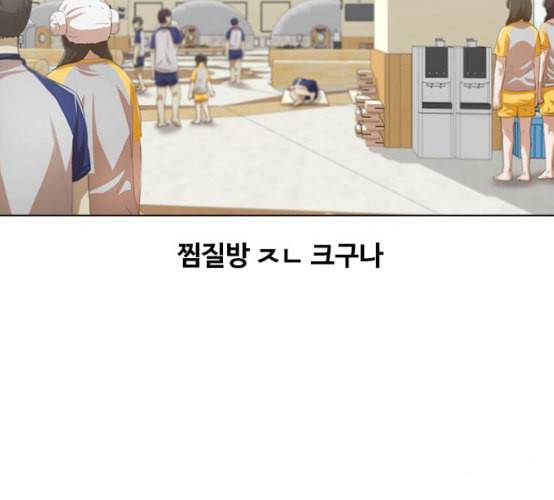 랜덤채팅의 그녀 142화 파도 1 83