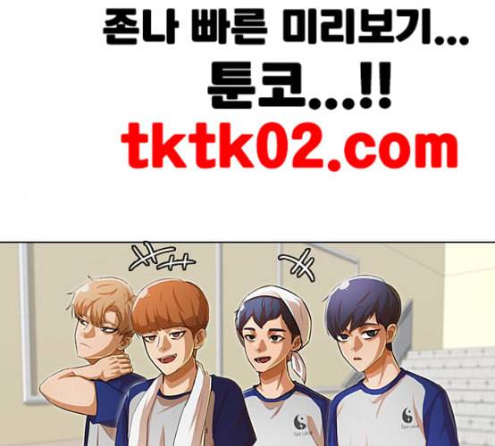 랜덤채팅의 그녀 142화 파도 1 84