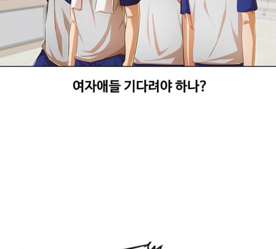랜덤채팅의 그녀 142화 파도 1 85